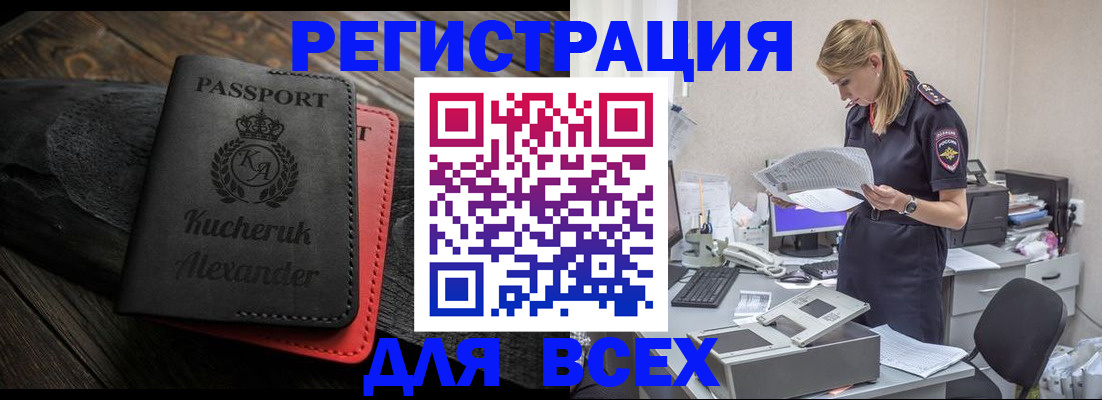 прописка регистрация в Курчалом