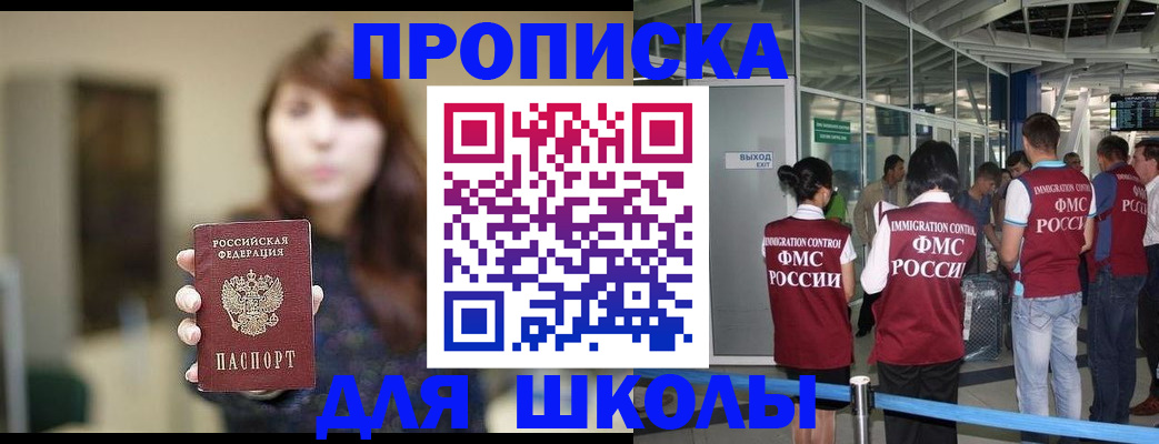 прописка от собственника в Курчалом