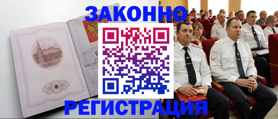 прописка от собственника в Курчалом