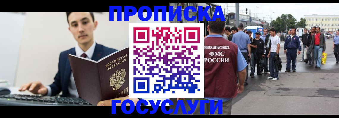 временная регистрация законно в Курчалом