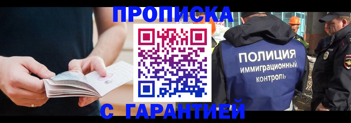 регистрация в Курчалом